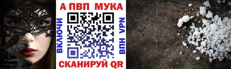 Купить где Лесосибирск Alfa_PVP VHQ