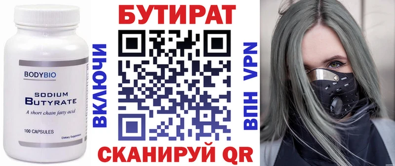 Купить  Лесосибирск  БУТИРАТ буратино 