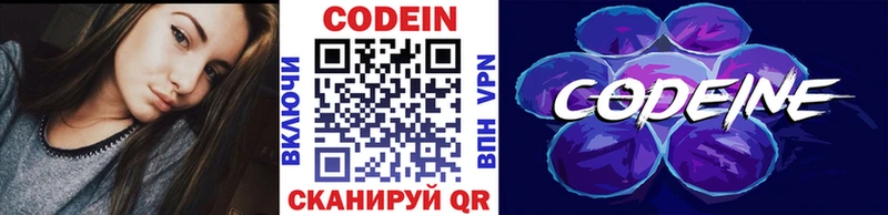 Купить закладки  Лесосибирск  Кодеиновый сироп Lean напиток Lean (лин) 