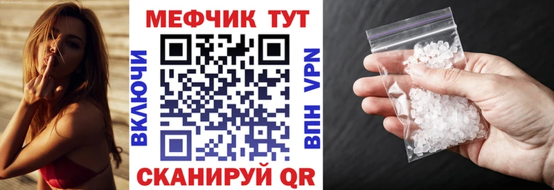 МЕФ mephedrone  Купить где  Лесосибирск 