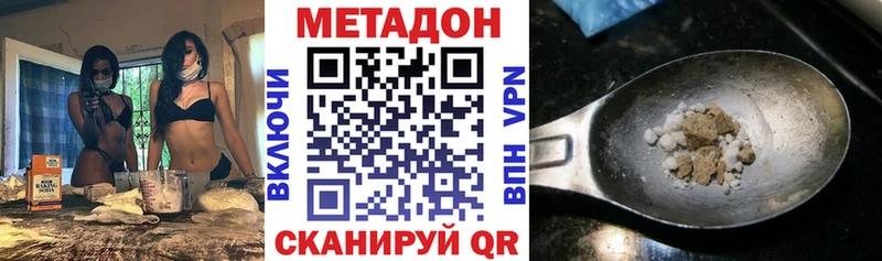 Купить где  Лесосибирск  Метадон VHQ 