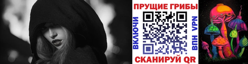 Галлюциногенные грибы Magic Shrooms Лесосибирск